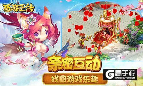 《西游正传》1月5日二测开启 全渠道首发下旬相约