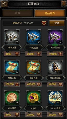 列王的纷争该怎么迁城 迁城令获得攻略