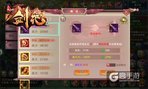 换神装so easy！冰河游戏《剑绝》锻造一条龙