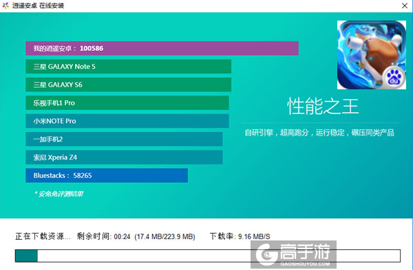 口袋妖怪联盟电脑版安装教程2