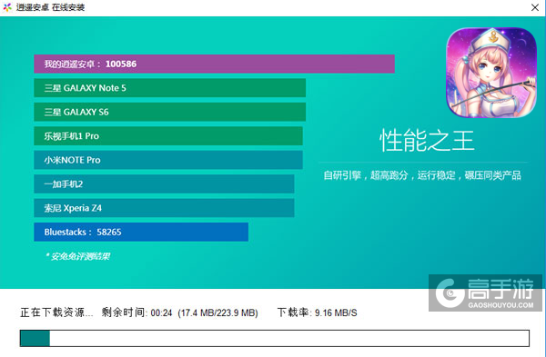 天使舰队电脑版安装教程2