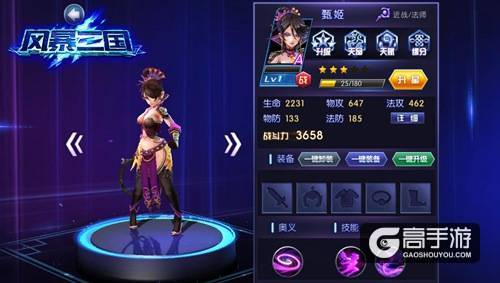红颜问情 《风暴三国》二测CP揭秘