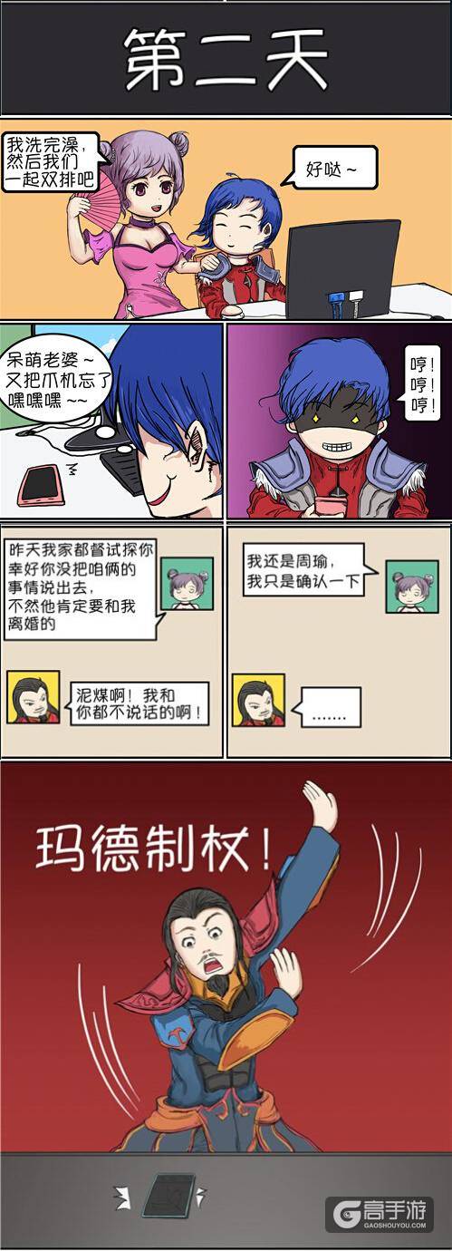 【王者荣耀漫画】防人之心不可无,都是套路!