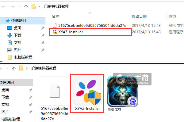 罪恶之城电脑版安装教程1