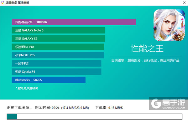 一剑风云电脑版安装教程2