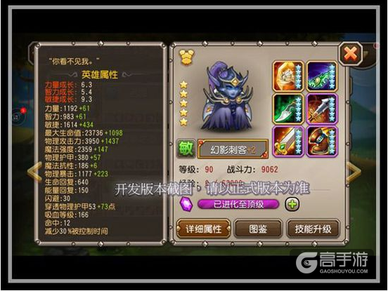 刀塔传奇幻影刺客详解