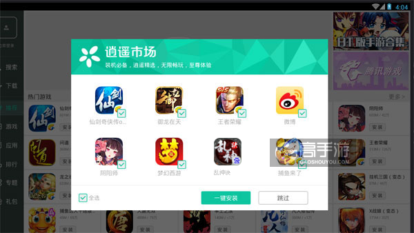 高手游定制的乱神诀电脑版有相关热门游戏推荐