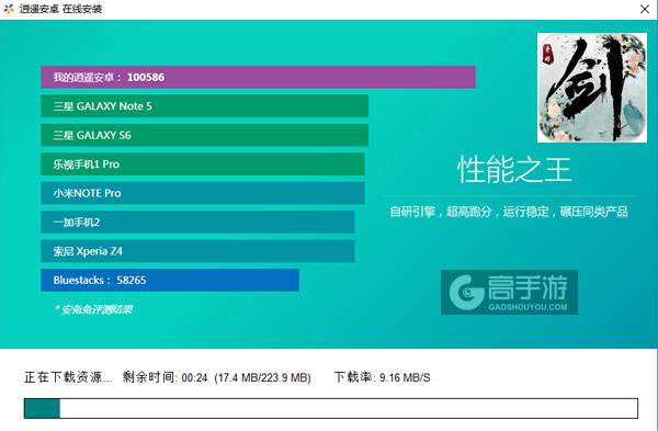 剑侠传奇电脑版安装教程2