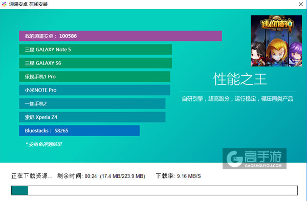 迷你诸神电脑版安装教程2