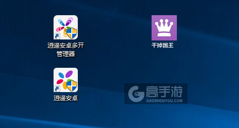 干掉国王多开管理器ICON