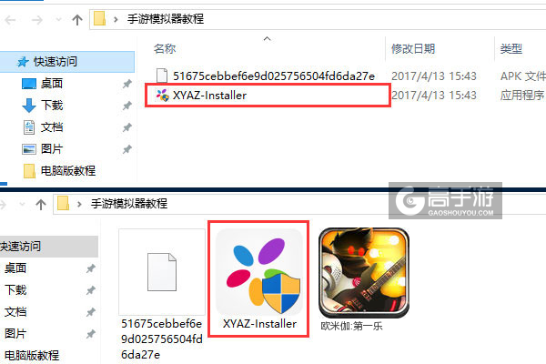 欧米伽:第一乐电脑版安装教程1