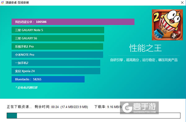 小鸡归巢2电脑版安装教程2