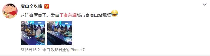 王者荣耀每日爆笑：