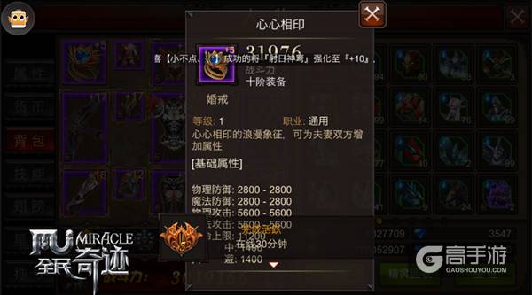 别想一劳永逸 《全民奇迹MU》装备日常Tips