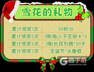 《推理学院》圣诞节活动开启，和情侣一起大闹新年