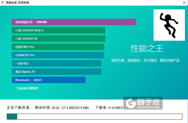 厉害的小偷电脑版安装教程2