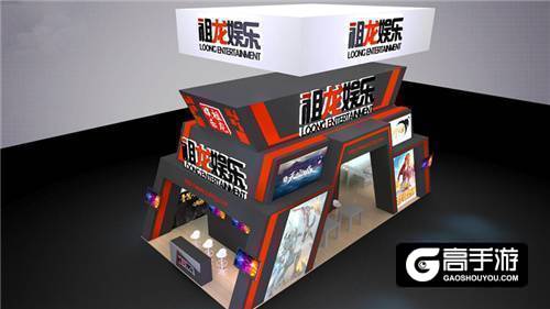 “用非凡，致匠心”祖龙娱乐展台初曝光 恭候您的光临