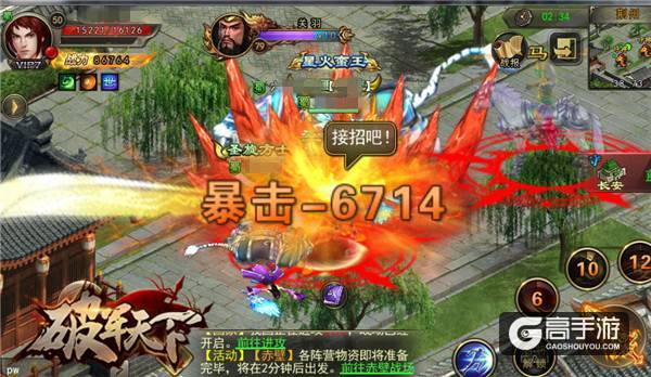 半小时的神话 《破军天下》上演多战场国战夺城