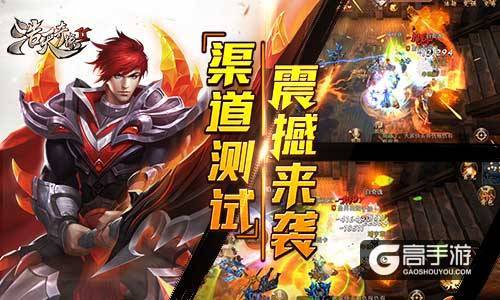 吃鸡释放你的想象力 《浩天奇缘2》渠道测试震撼来袭
