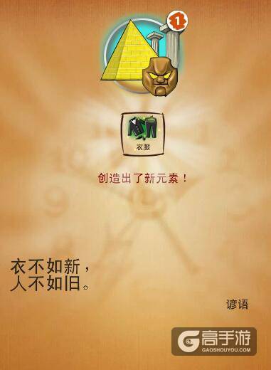 涂鸦上帝最伟大的发明攻略 20世纪重大发明