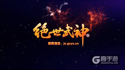 多故事模式R式卡牌《绝世武神》手游重新定义卡牌