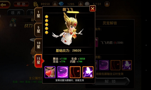 小天使激萌助阵 《刀锋无双》珍宠萌飞飞详解