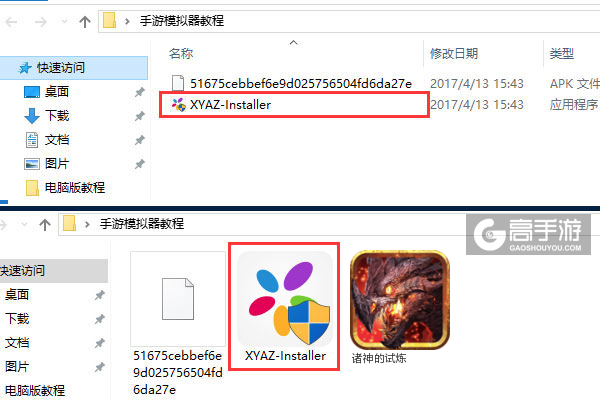 诸神的试炼电脑版安装教程1
