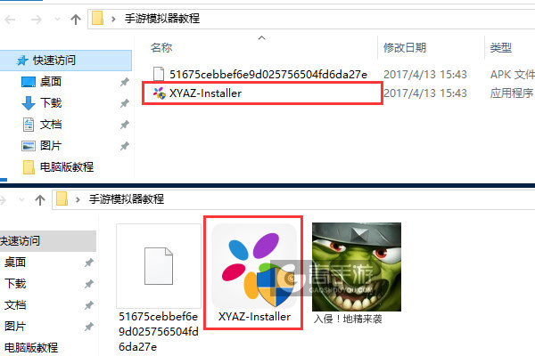 入侵！地精来袭电脑版安装教程1