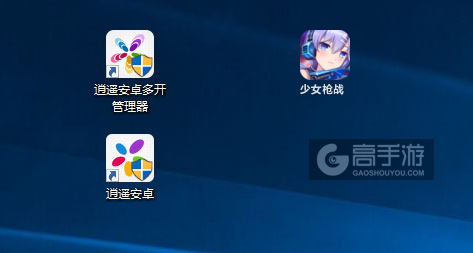 少女枪战多开管理器ICON