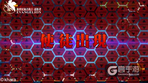二十年情怀之作《EVA适格者》今日安卓全渠道上线