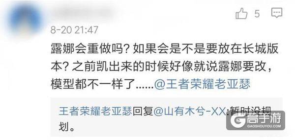 策划大爆料：貂蝉蔡文姬皮肤待定 红莲之瞳成暖男