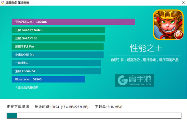 乐逗三界电脑版安装教程2