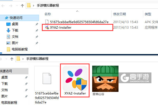 旋转山谷电脑版安装教程1