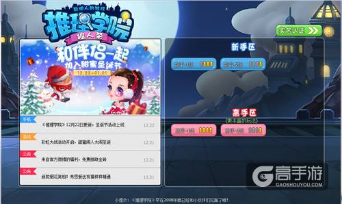 又污又有创意，2017《推理学院》老司机带你飞