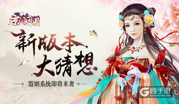 京门风月手游