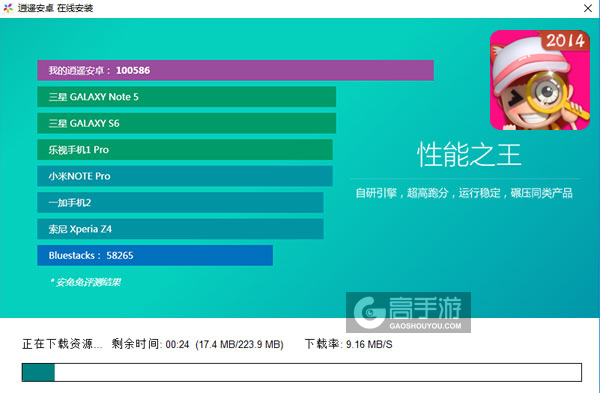 找你妹2014电脑版安装教程2