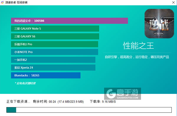 逆战手游电脑版安装教程2