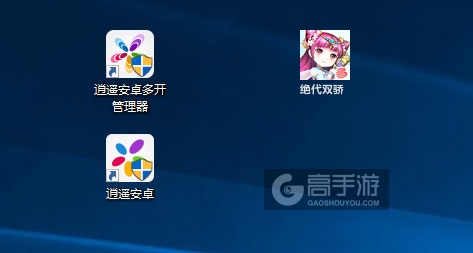 绝代双骄多开管理器ICON