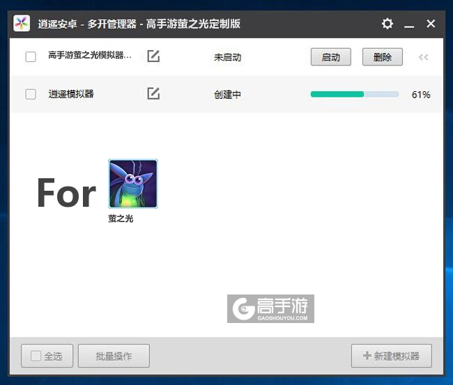 新的模拟器创建完毕