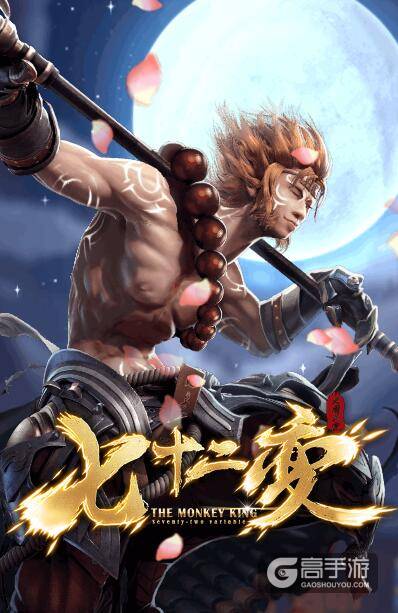 【H5游戏推荐】大闹天宫七十二变体验最轻松战斗玩法