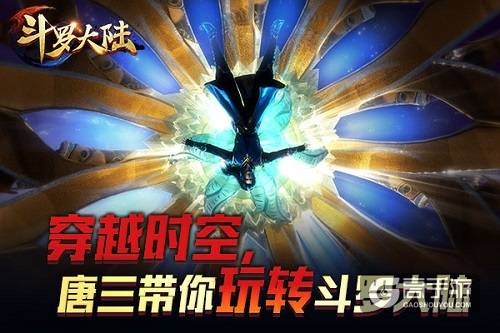 大玩换装趴？ 动画片形象入驻《新斗罗大陆》新版