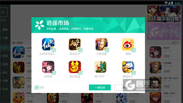 高手游定制的强力足球电脑版有相关热门游戏推荐