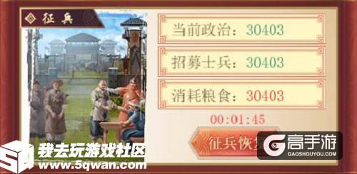 军事属性我去玩《皇上吉祥2》关卡挑战技巧
