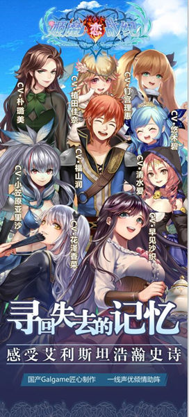 元旦快乐《姬魔恋战纪》新版本新声优持续加盟中