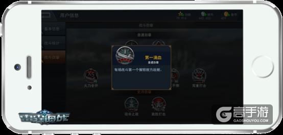 一战成名，《雷霆海战》勋章系统详解