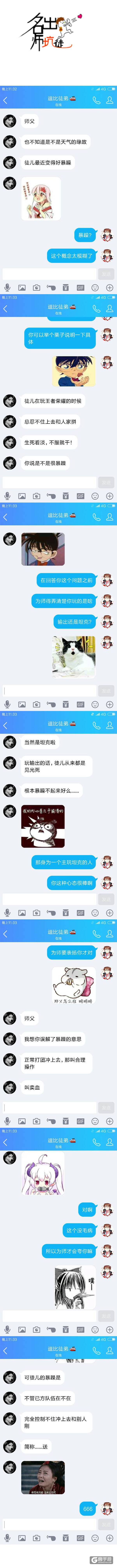 【名师出坑徒】夏天，一个令人暴躁的季节！