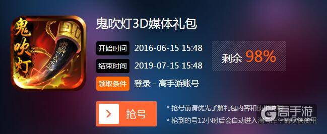 鬼吹灯3d礼包 鬼吹灯3d媒体礼包领取地址