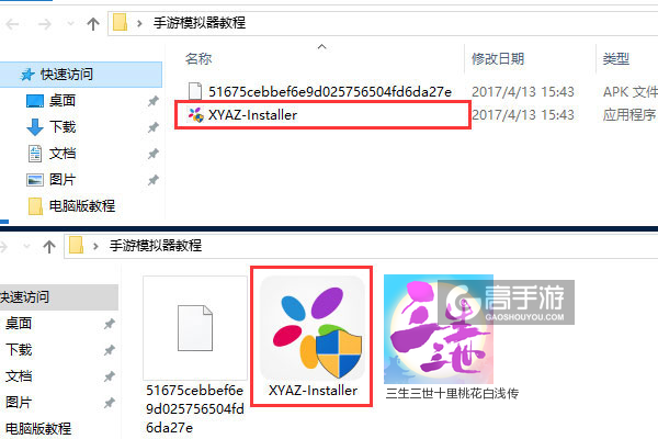 三生三世十里桃花白浅传电脑版安装教程1