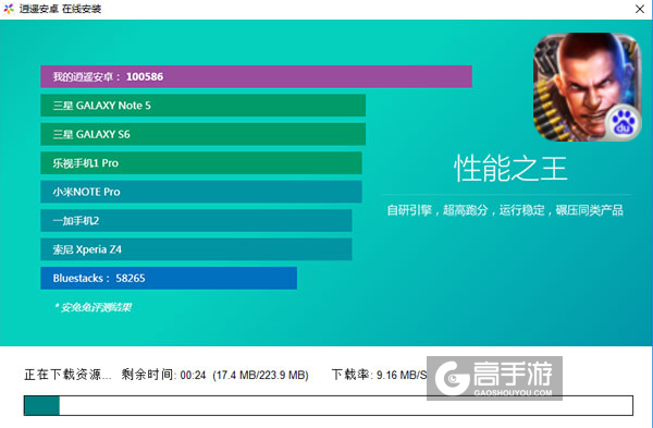 机甲英雄电脑版安装教程2