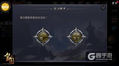 群雄激战9377《皇图》血性元宝PK赛来袭